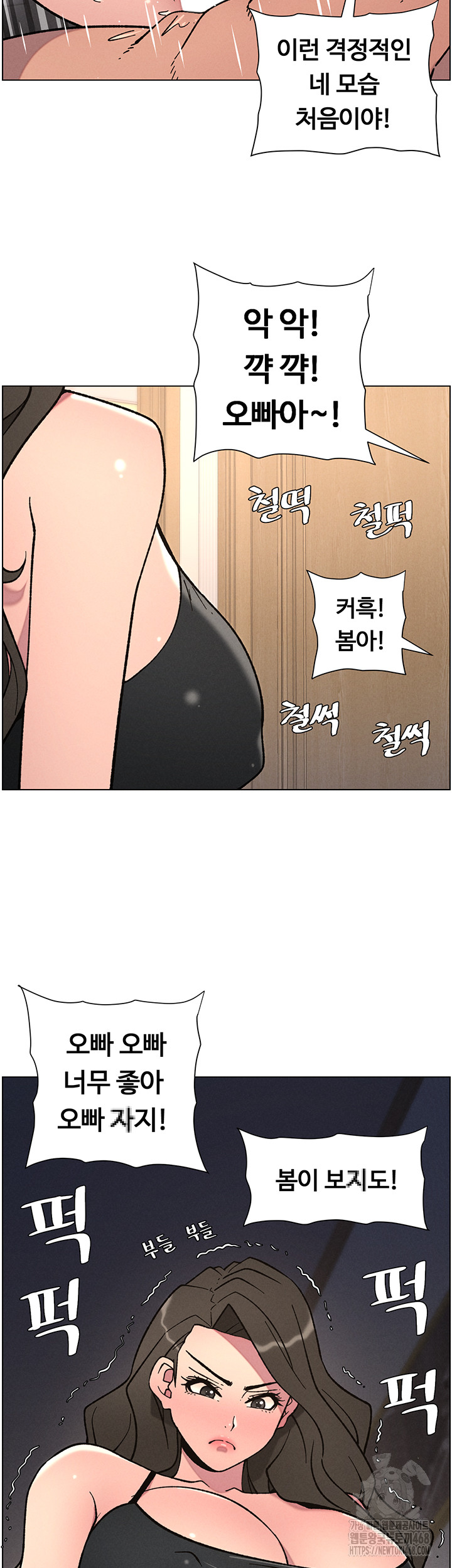 A Secret Lesson With My Younger Sister Raw - Page 2