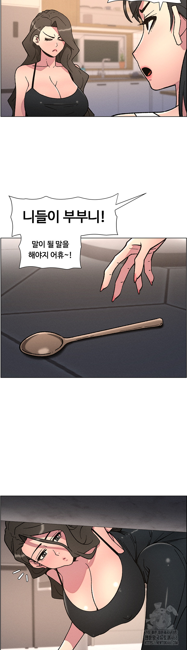 A Secret Lesson With My Younger Sister Raw - Page 20