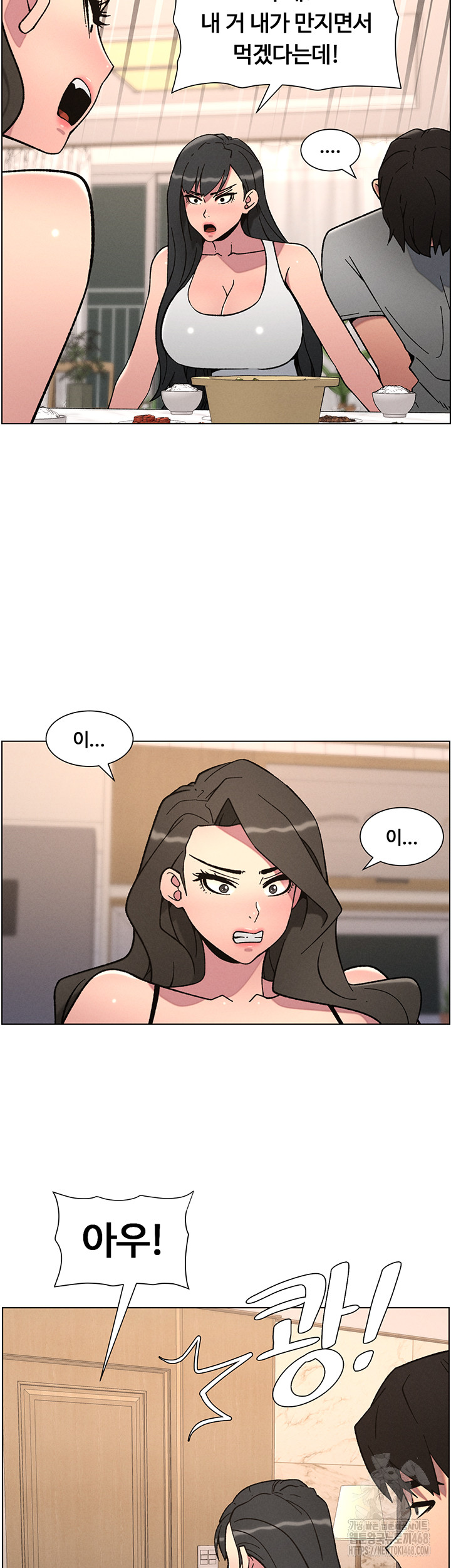 A Secret Lesson With My Younger Sister Raw - Page 22