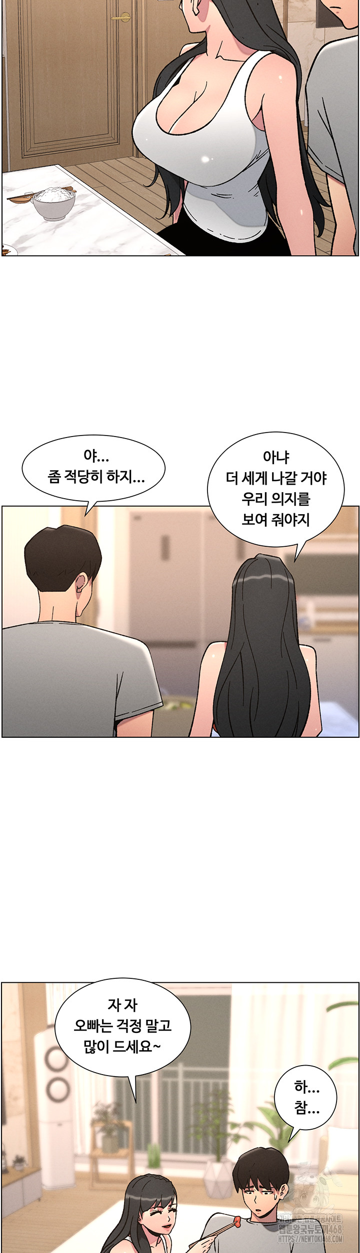 A Secret Lesson With My Younger Sister Raw - Page 23