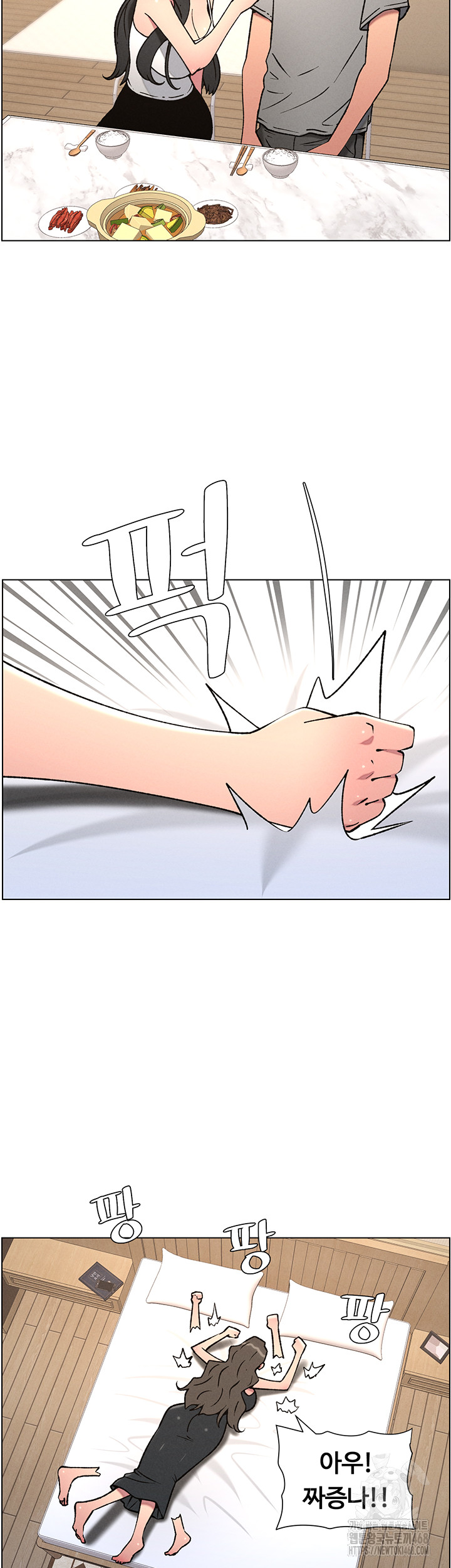 A Secret Lesson With My Younger Sister Raw - Page 24