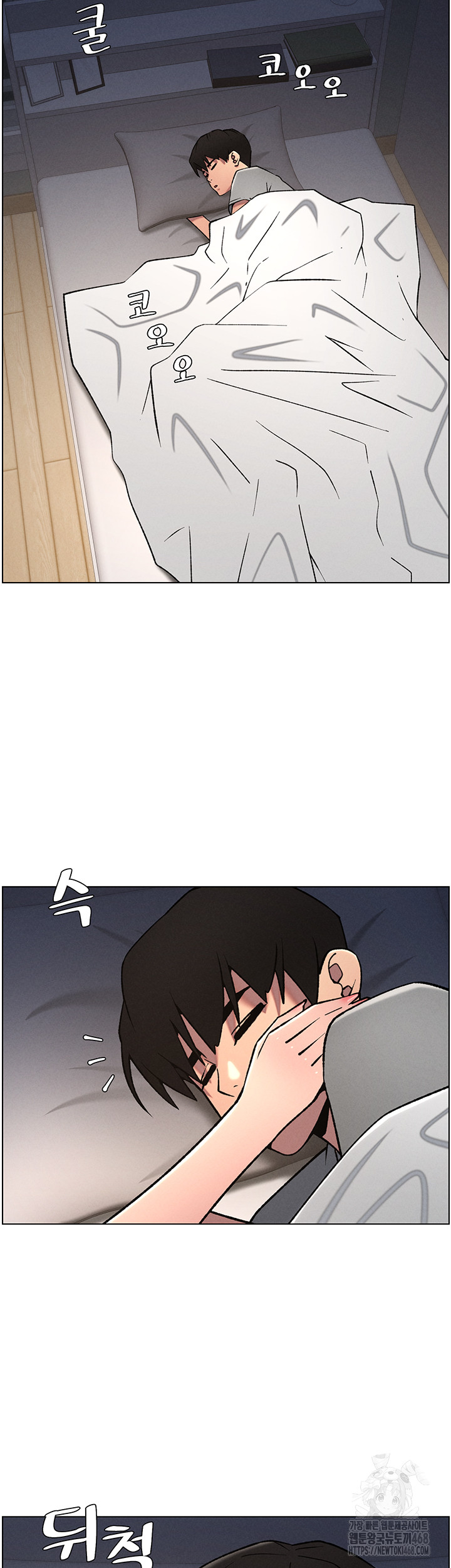 A Secret Lesson With My Younger Sister Raw - Page 29