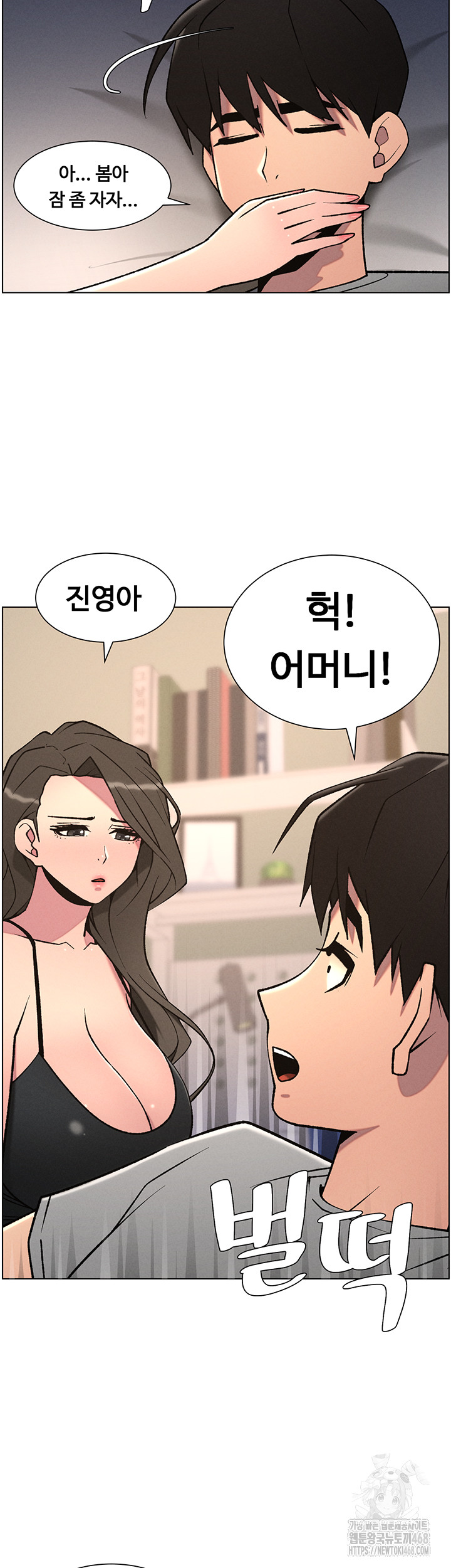 A Secret Lesson With My Younger Sister Raw - Page 30