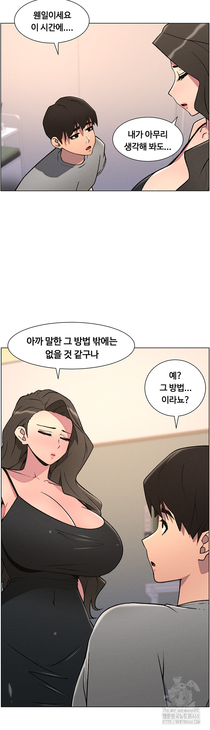A Secret Lesson With My Younger Sister Raw - Page 31