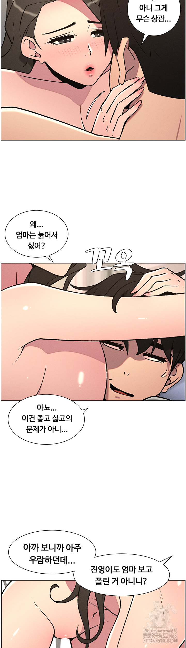 A Secret Lesson With My Younger Sister Raw - Page 35