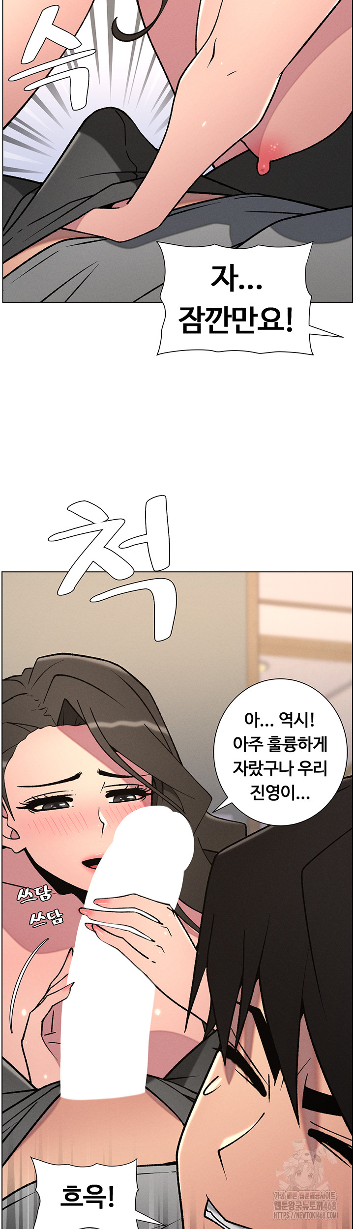A Secret Lesson With My Younger Sister Raw - Page 36
