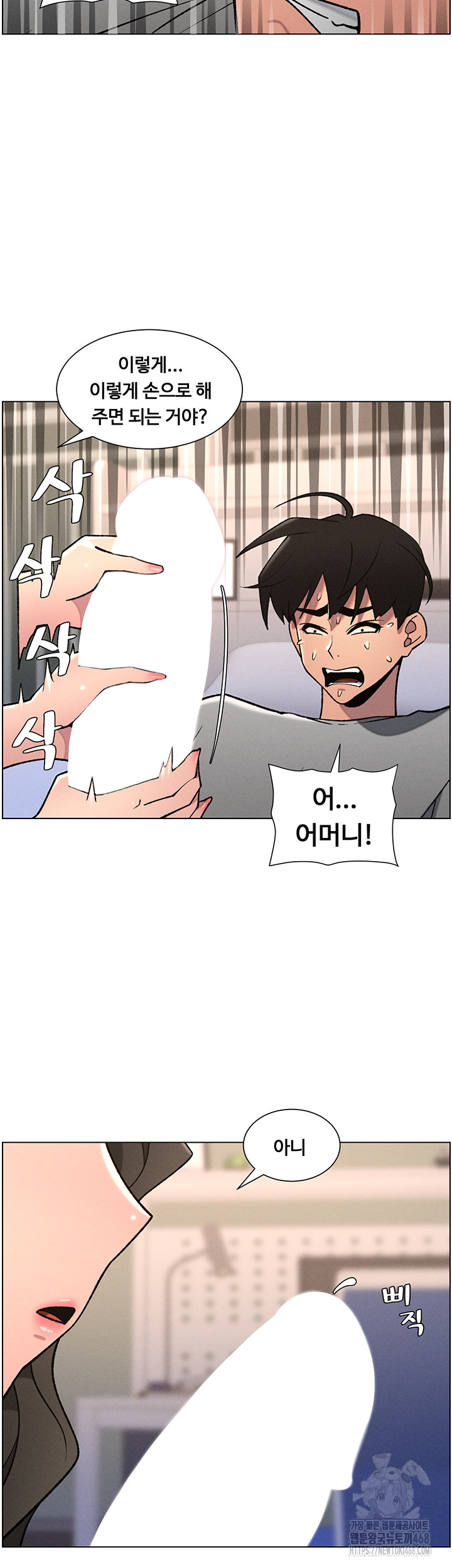 A Secret Lesson With My Younger Sister Raw - Page 37