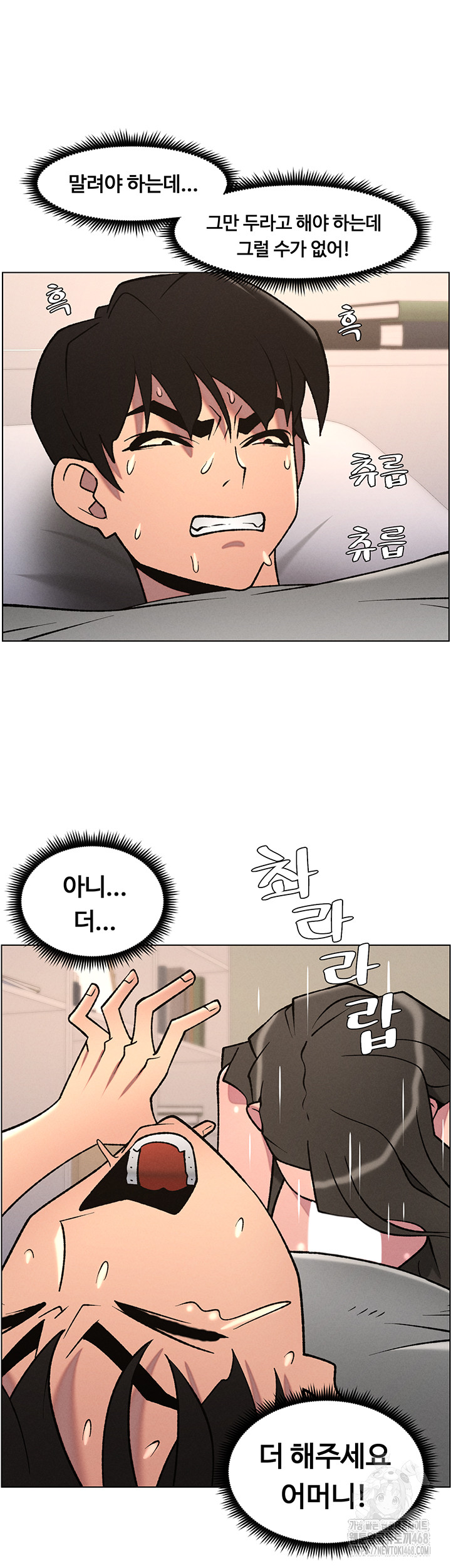 A Secret Lesson With My Younger Sister Raw - Page 40