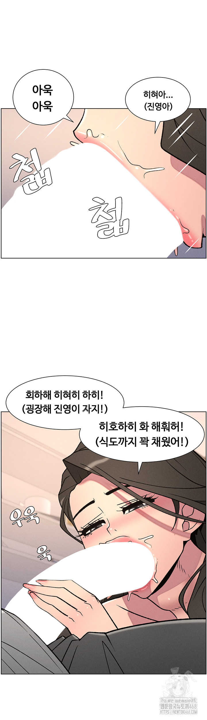 A Secret Lesson With My Younger Sister Raw - Page 41