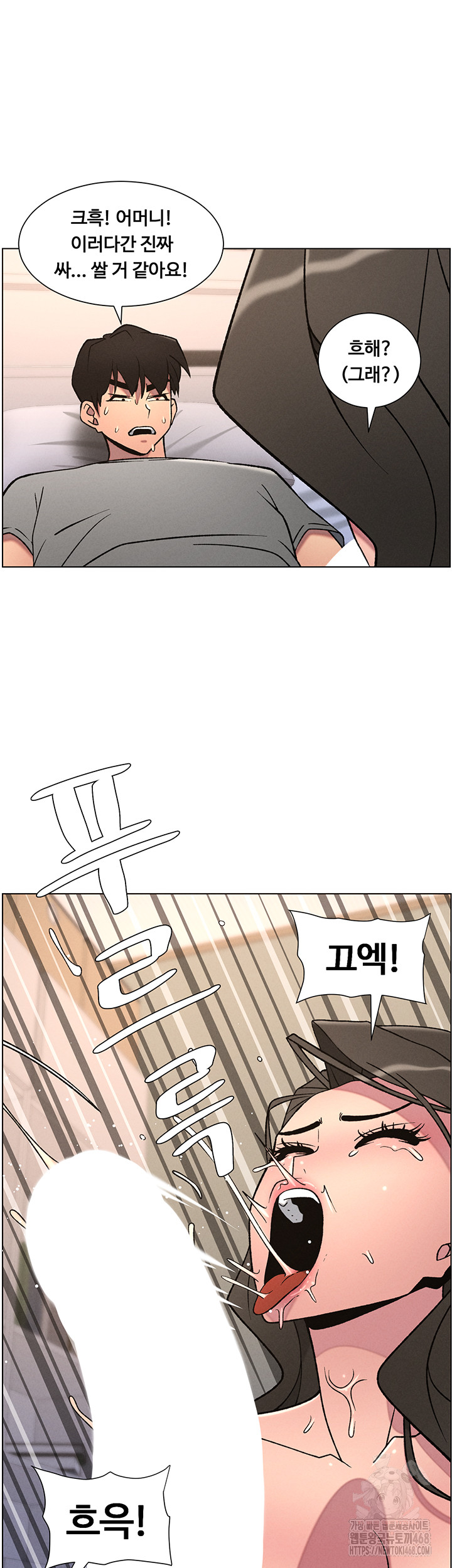 A Secret Lesson With My Younger Sister Raw - Page 42