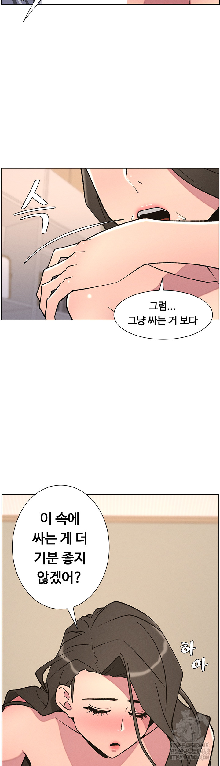A Secret Lesson With My Younger Sister Raw - Page 43