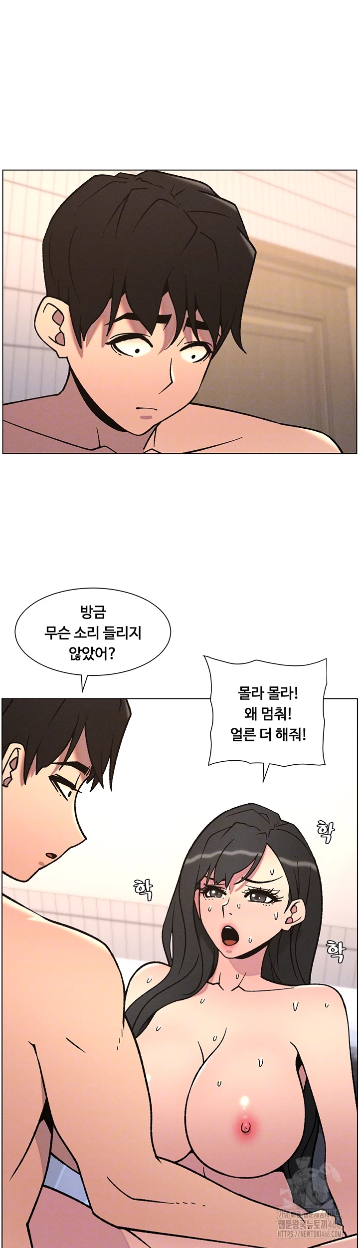 A Secret Lesson With My Younger Sister Raw - Page 8