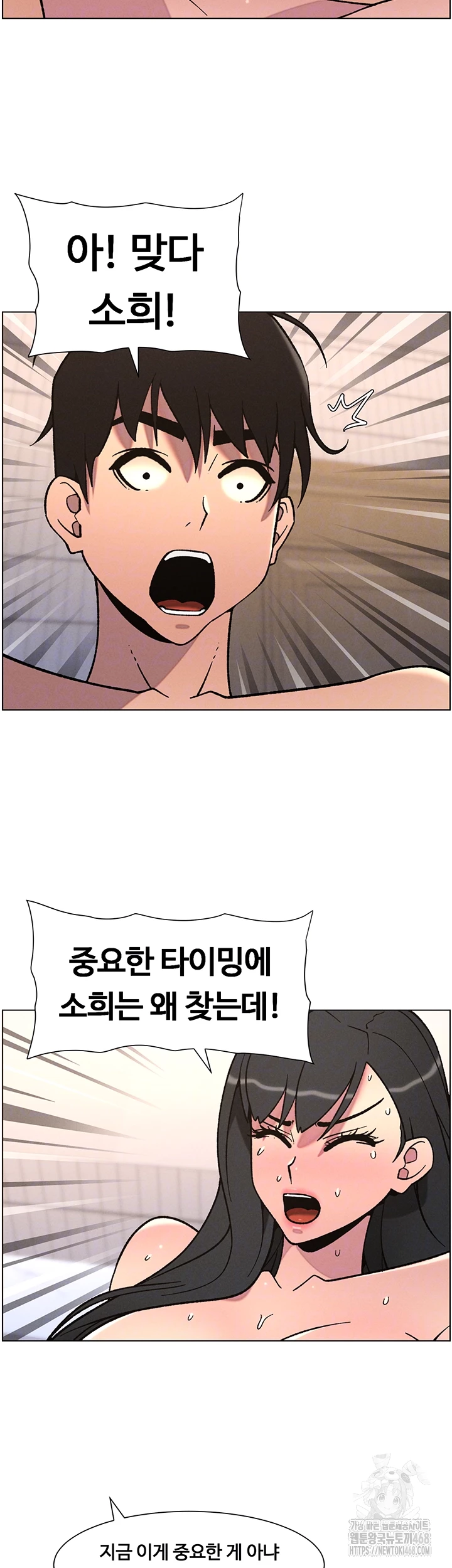 A Secret Lesson With My Younger Sister Raw - Page 9