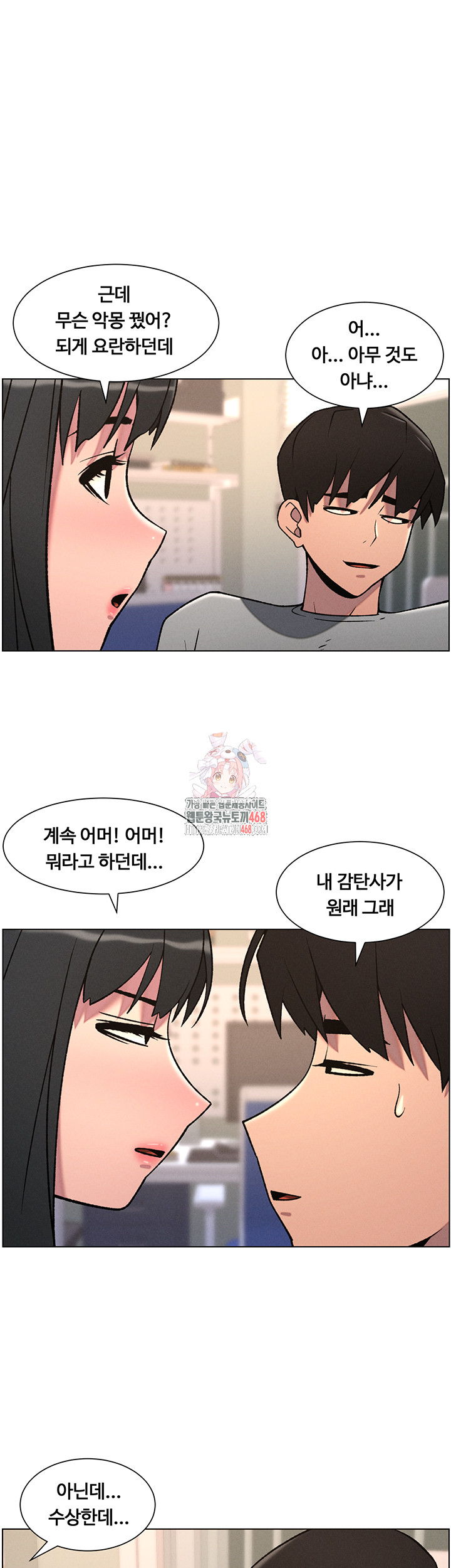 A Secret Lesson With My Younger Sister Raw - Page 1