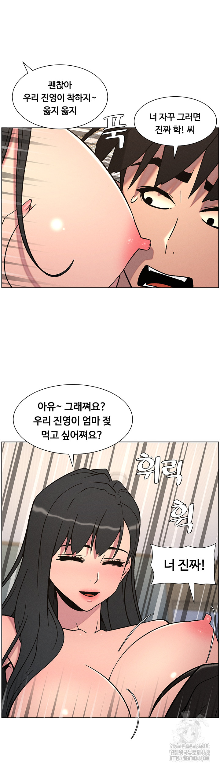 A Secret Lesson With My Younger Sister Raw - Page 10