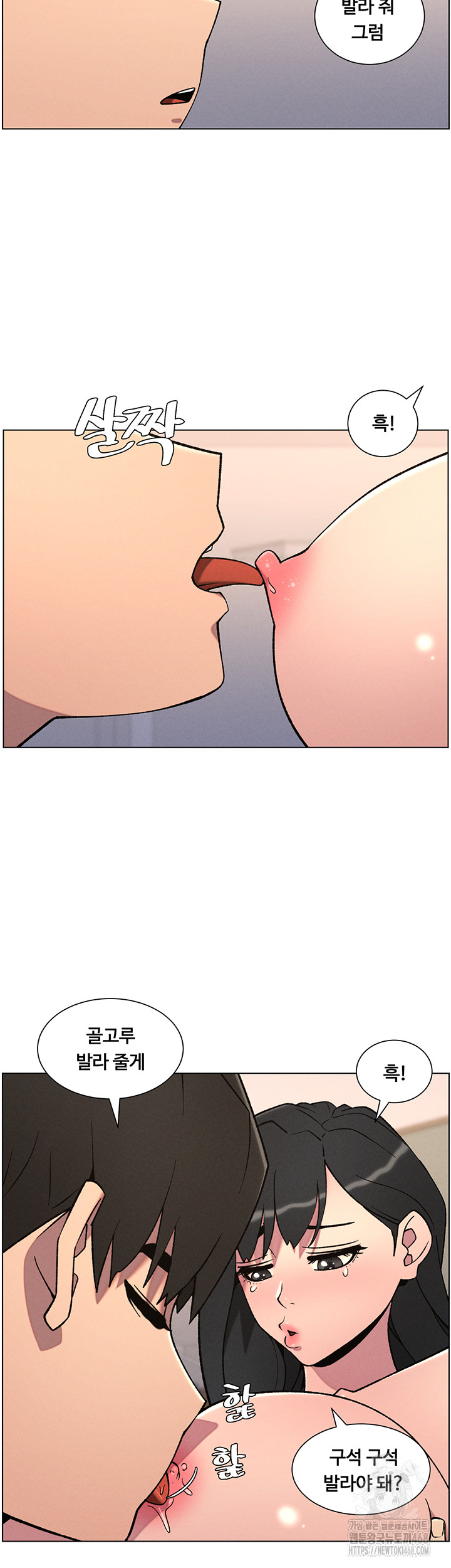 A Secret Lesson With My Younger Sister Raw - Page 15