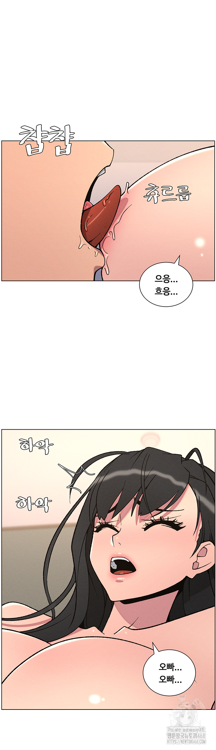 A Secret Lesson With My Younger Sister Raw - Page 16