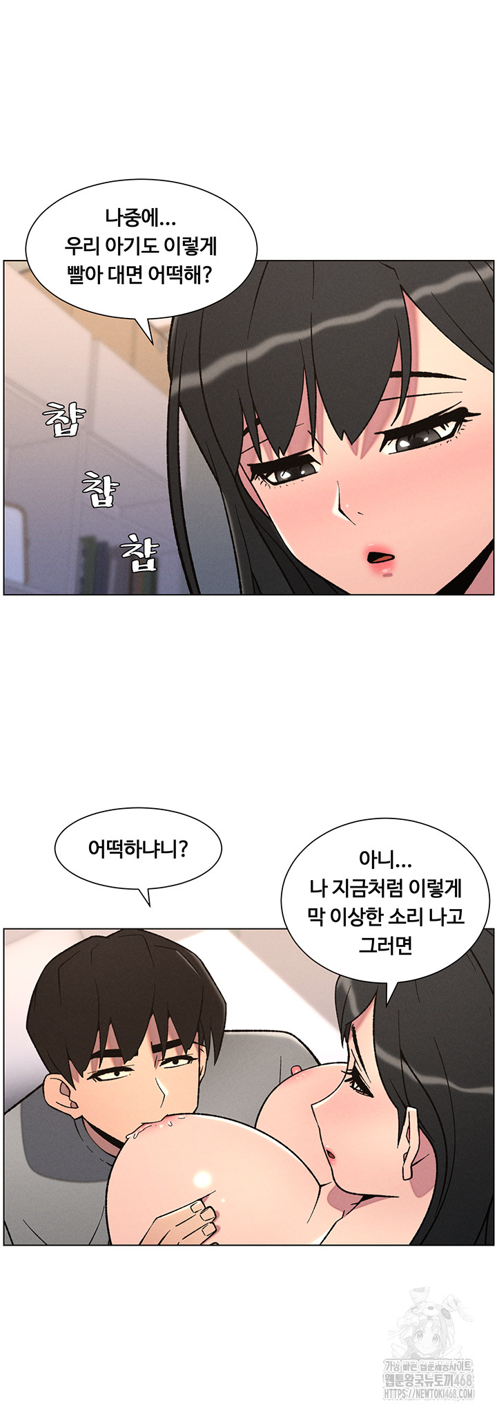 A Secret Lesson With My Younger Sister Raw - Page 17