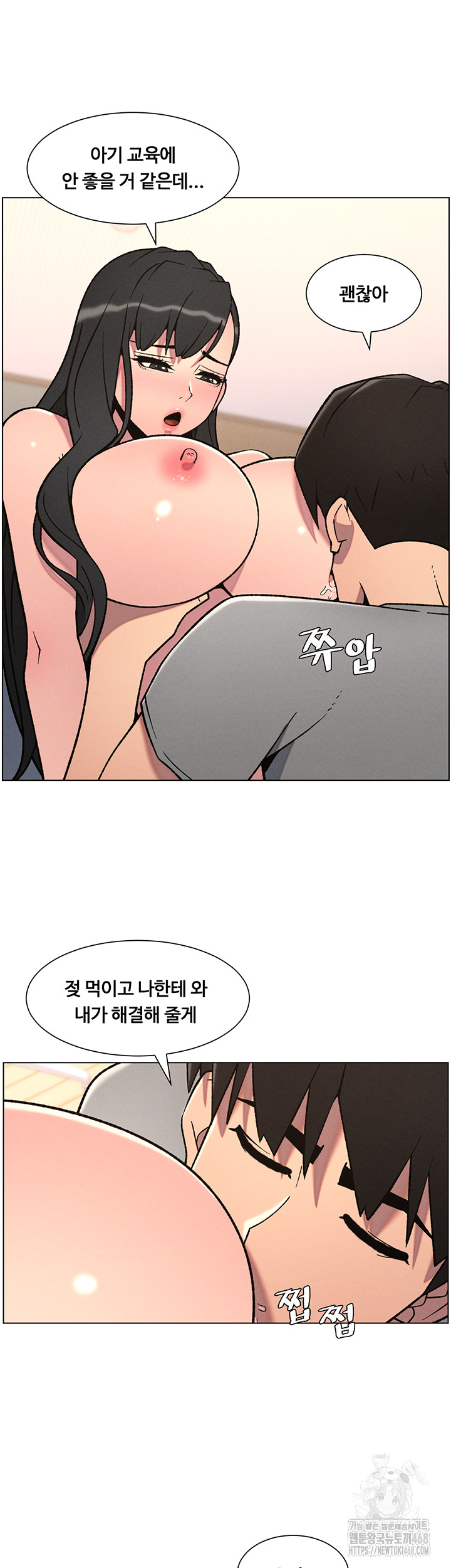 A Secret Lesson With My Younger Sister Raw - Page 18