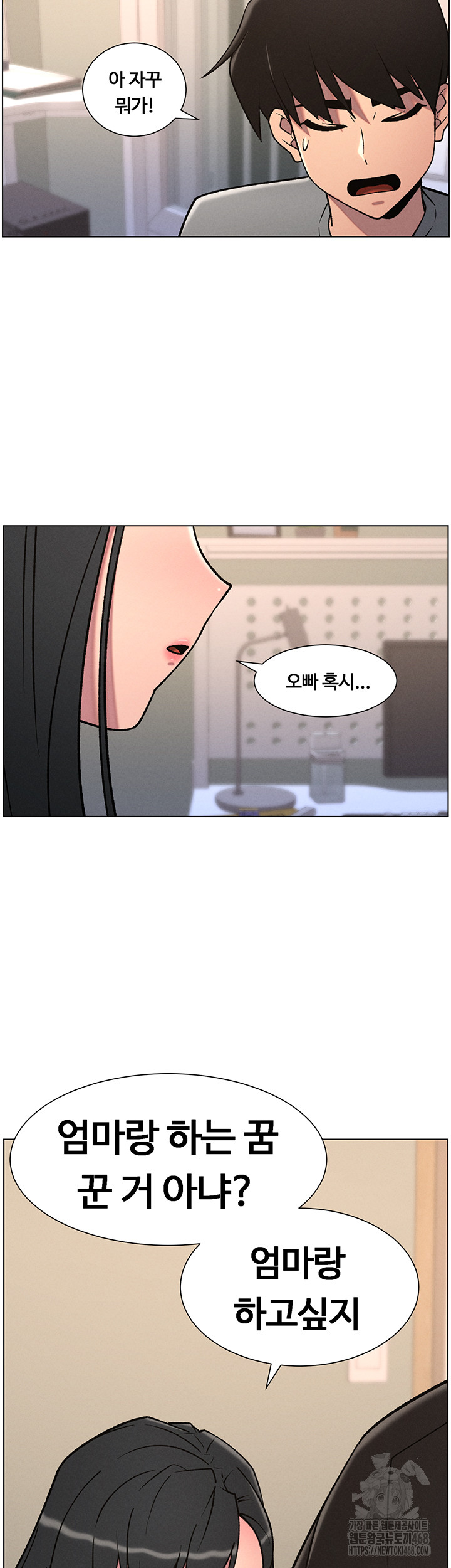 A Secret Lesson With My Younger Sister Raw - Page 2