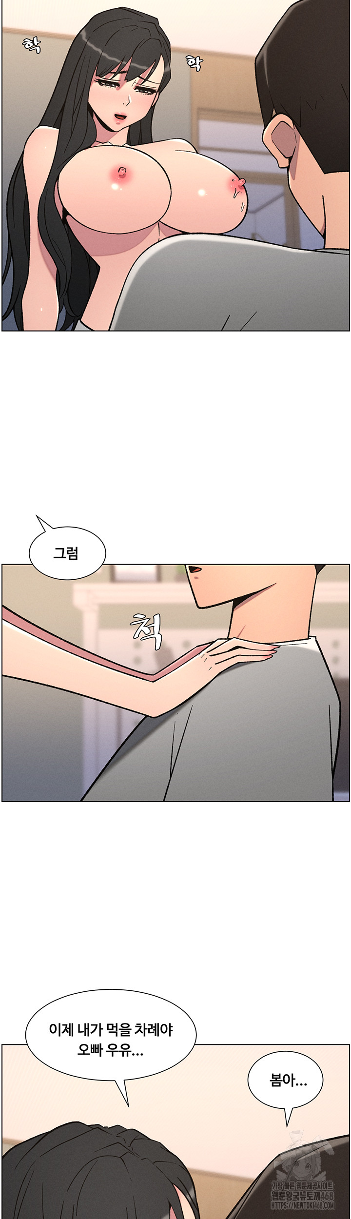 A Secret Lesson With My Younger Sister Raw - Page 21