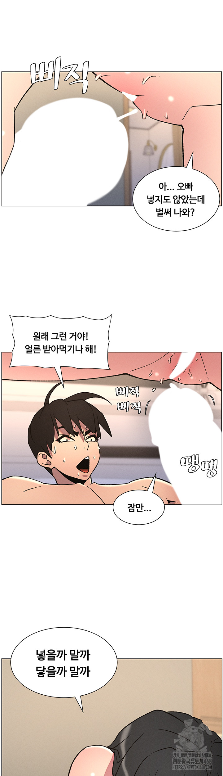 A Secret Lesson With My Younger Sister Raw - Page 27