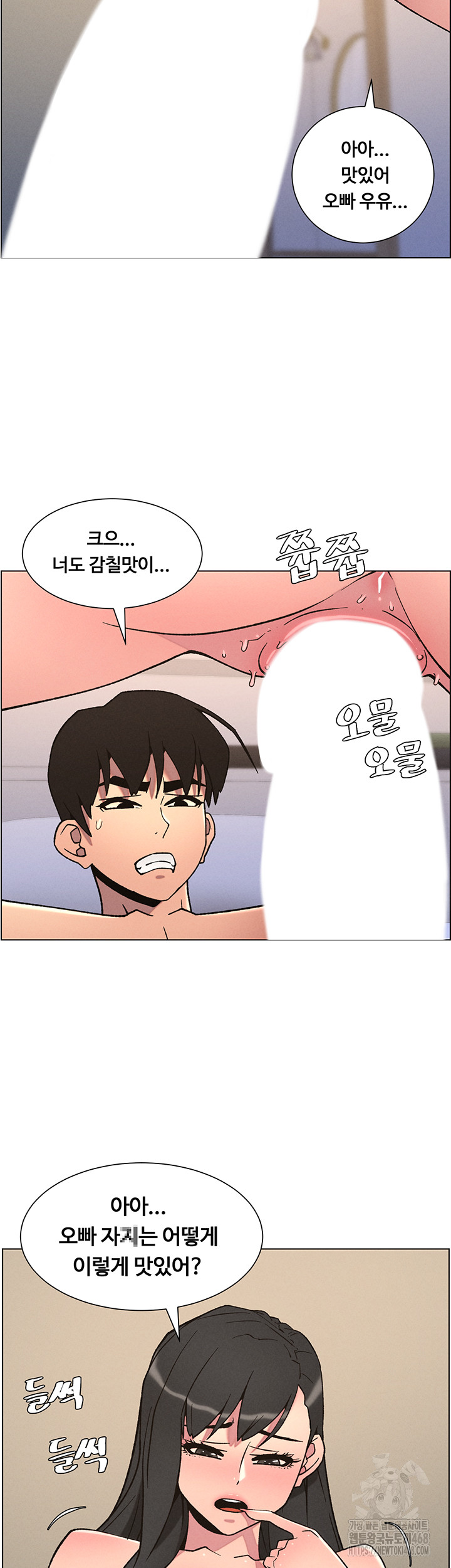 A Secret Lesson With My Younger Sister Raw - Page 32