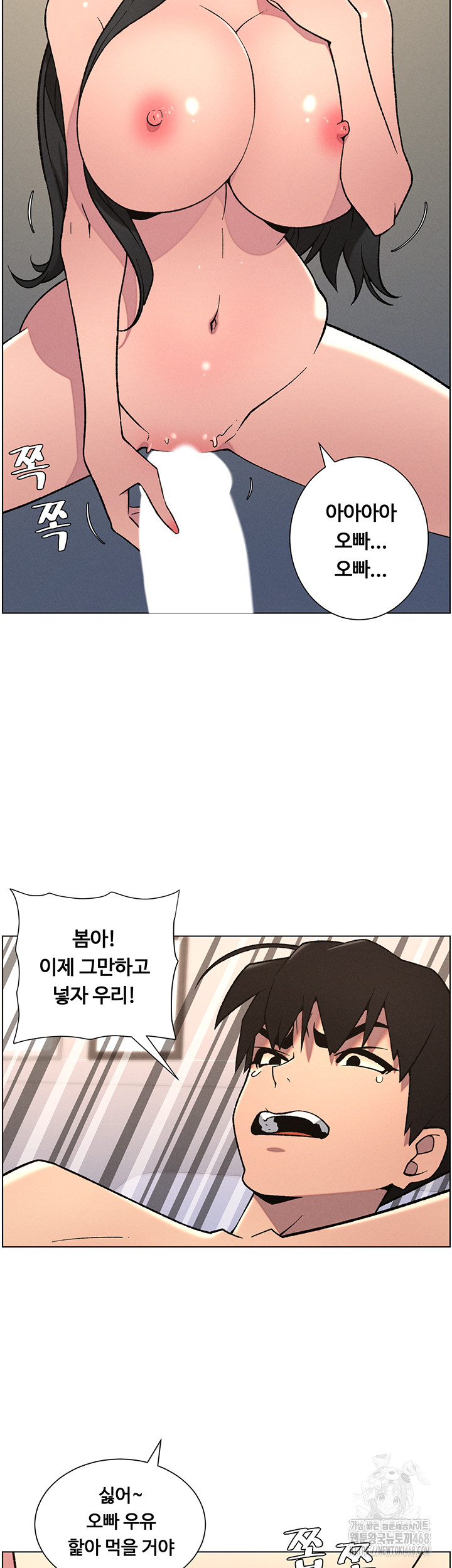 A Secret Lesson With My Younger Sister Raw - Page 33