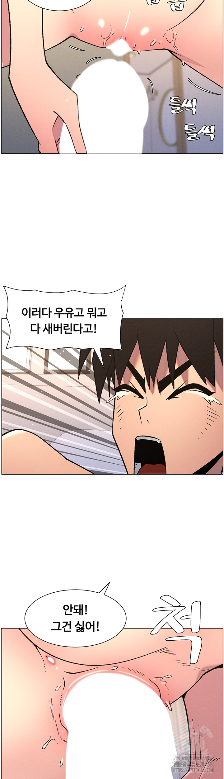 A Secret Lesson With My Younger Sister Raw - Page 34
