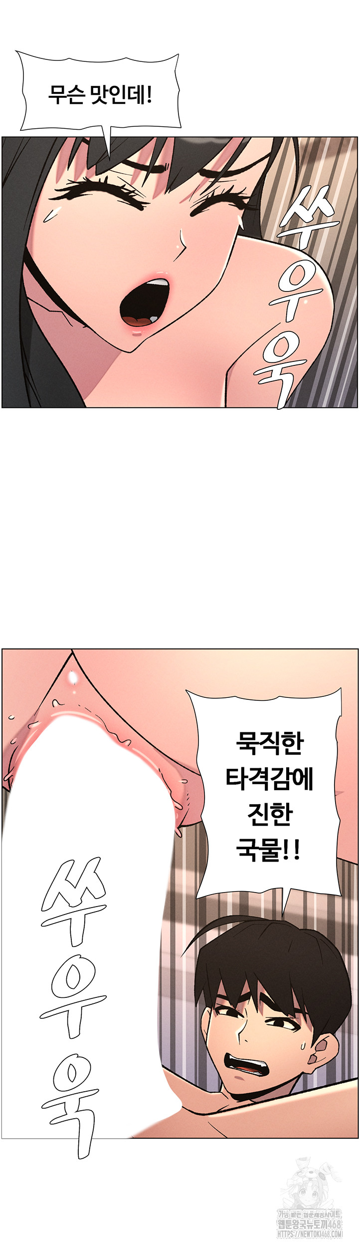 A Secret Lesson With My Younger Sister Raw - Page 37