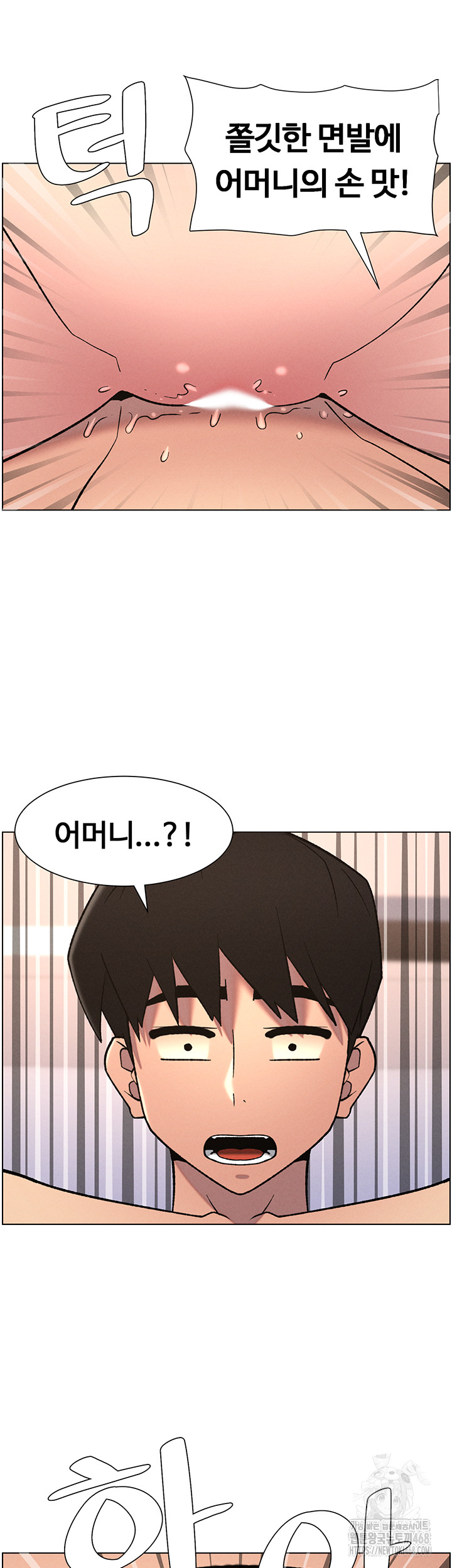 A Secret Lesson With My Younger Sister Raw - Page 38