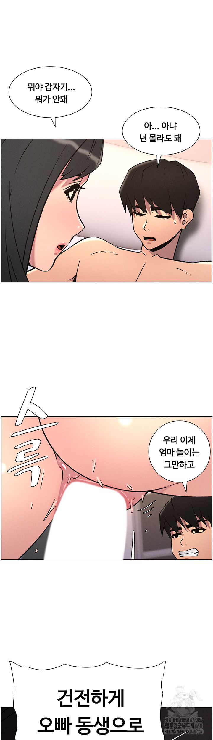 A Secret Lesson With My Younger Sister Raw - Page 40