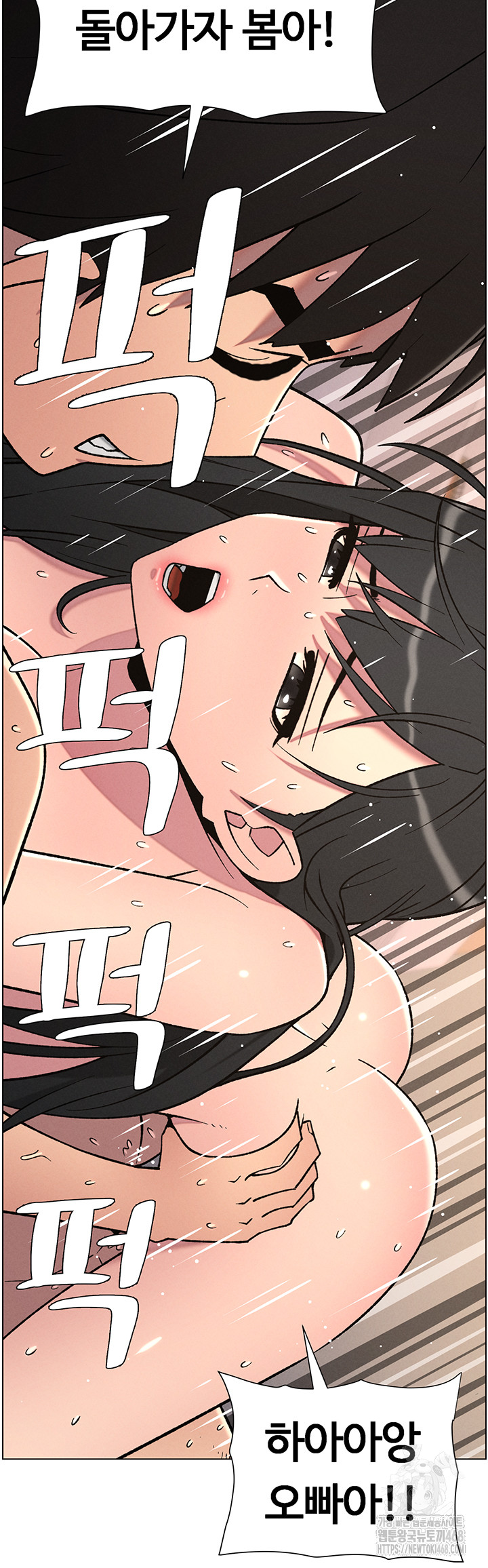 A Secret Lesson With My Younger Sister Raw - Page 41
