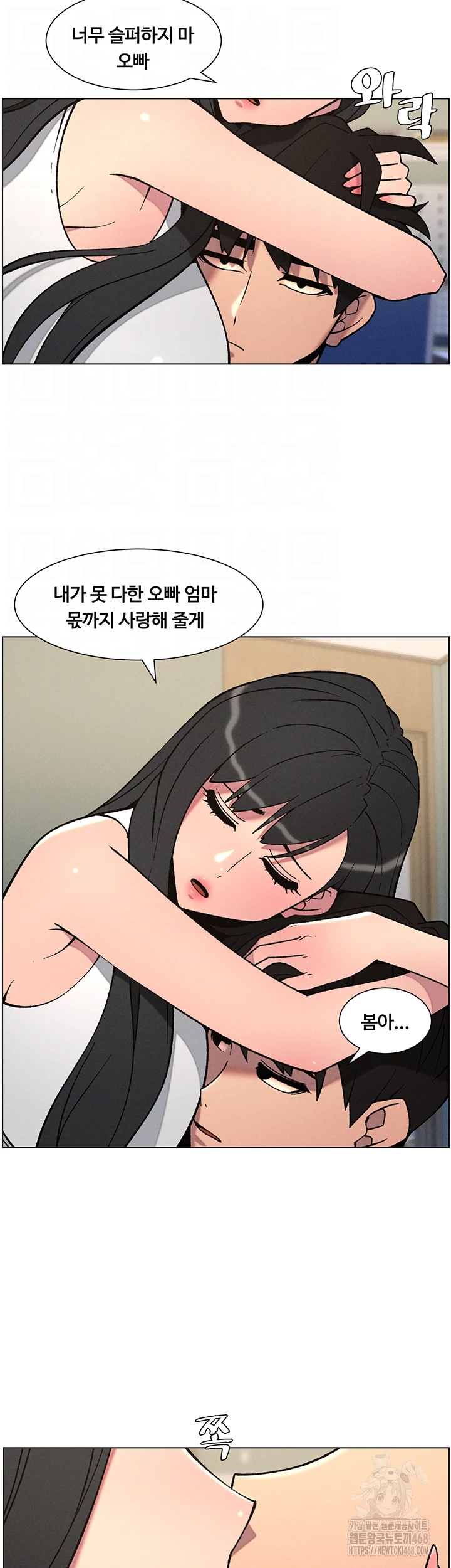 A Secret Lesson With My Younger Sister Raw - Page 6