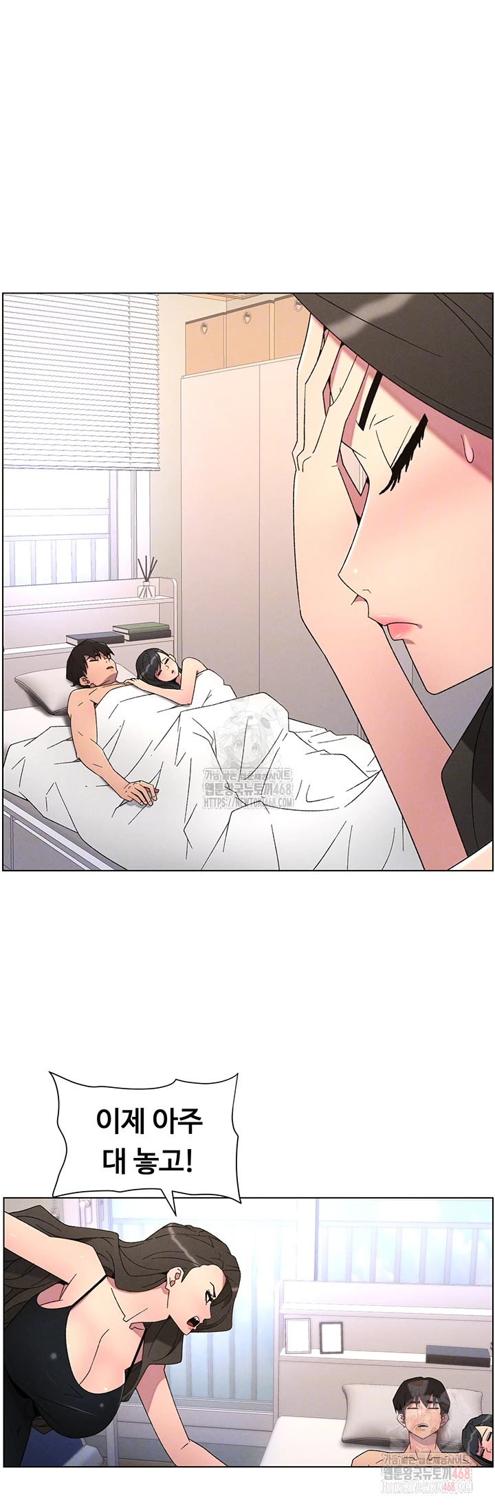 A Secret Lesson With My Younger Sister Raw - Page 12