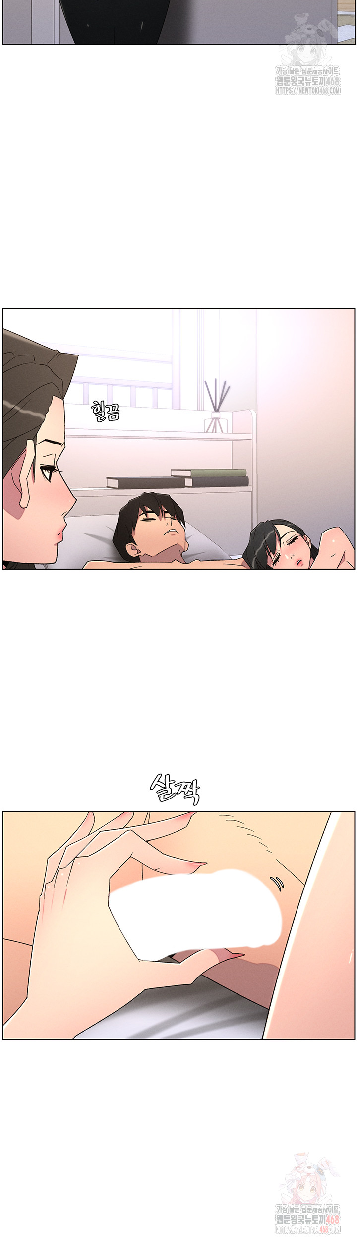 A Secret Lesson With My Younger Sister Raw - Page 16