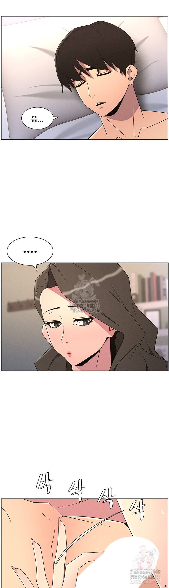 A Secret Lesson With My Younger Sister Raw - Page 17