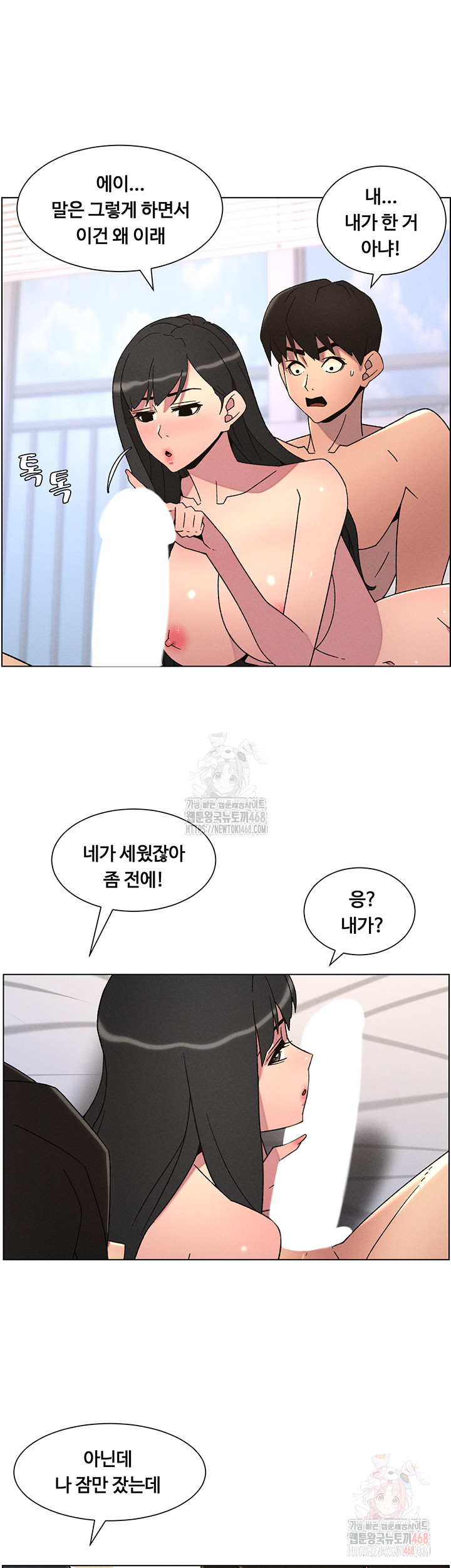 A Secret Lesson With My Younger Sister Raw - Page 33