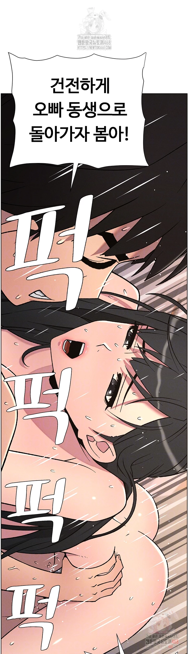 A Secret Lesson With My Younger Sister Raw - Page 4