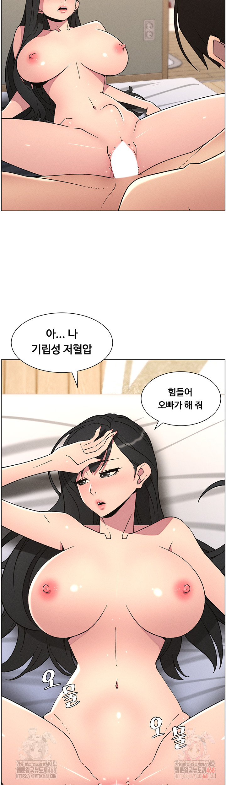 A Secret Lesson With My Younger Sister Raw - Page 41