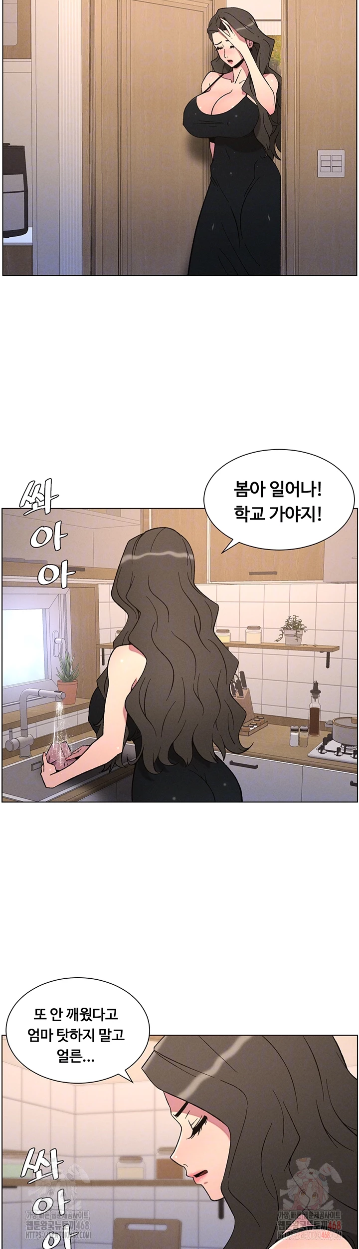 A Secret Lesson With My Younger Sister Raw - Page 9
