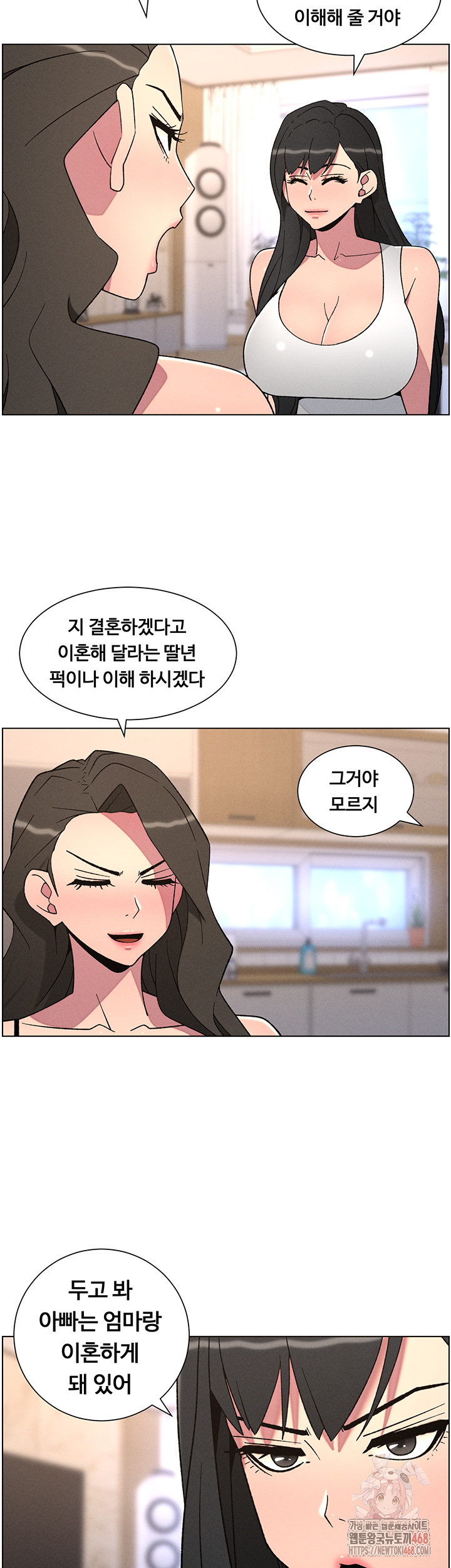 A Secret Lesson With My Younger Sister Raw - Page 10