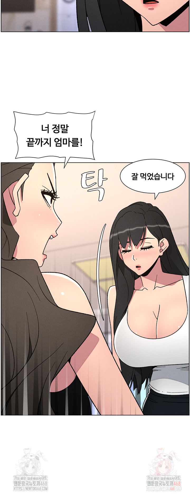 A Secret Lesson With My Younger Sister Raw - Page 11