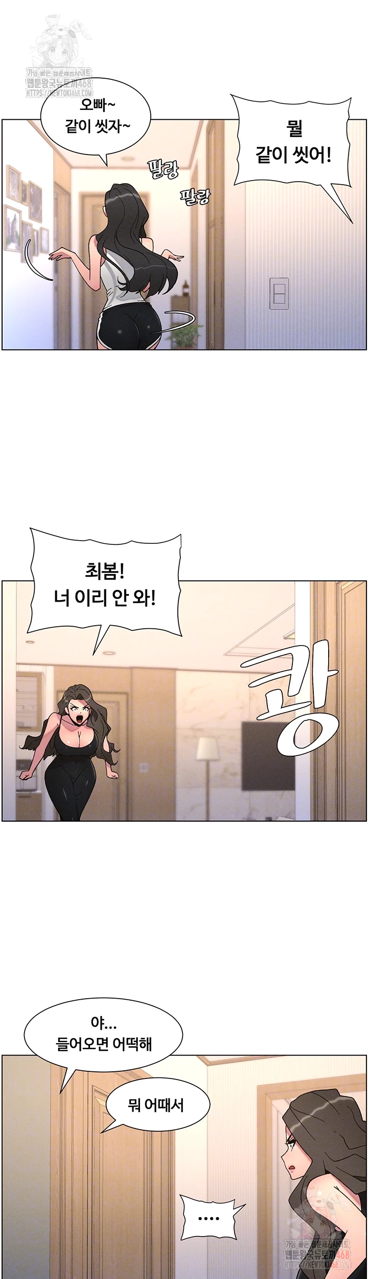 A Secret Lesson With My Younger Sister Raw - Page 12