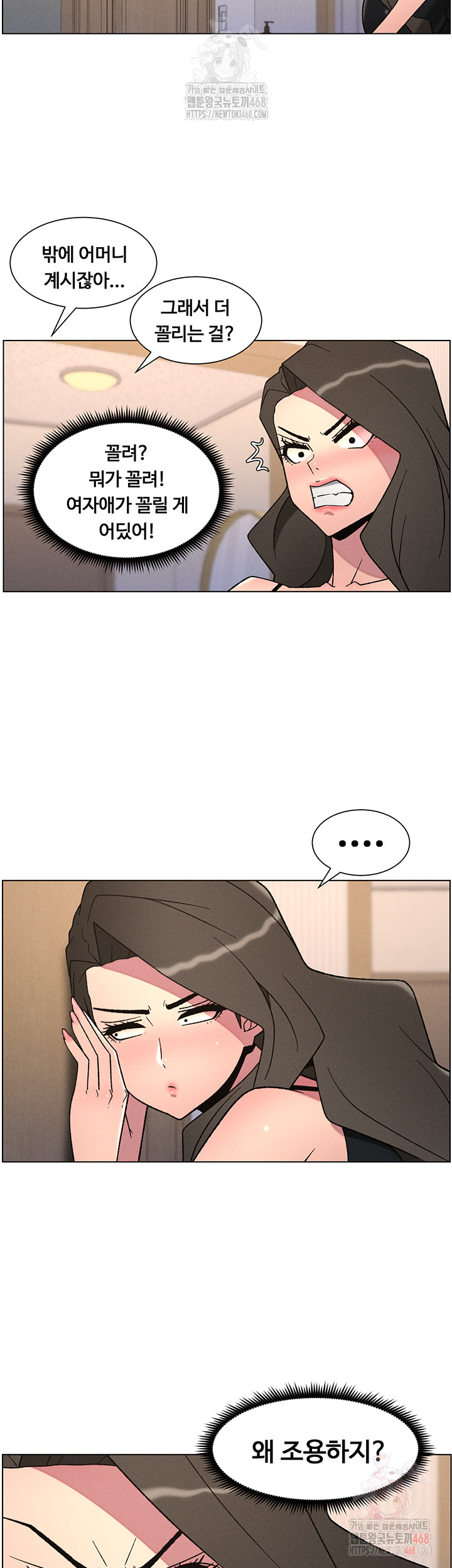A Secret Lesson With My Younger Sister Raw - Page 13