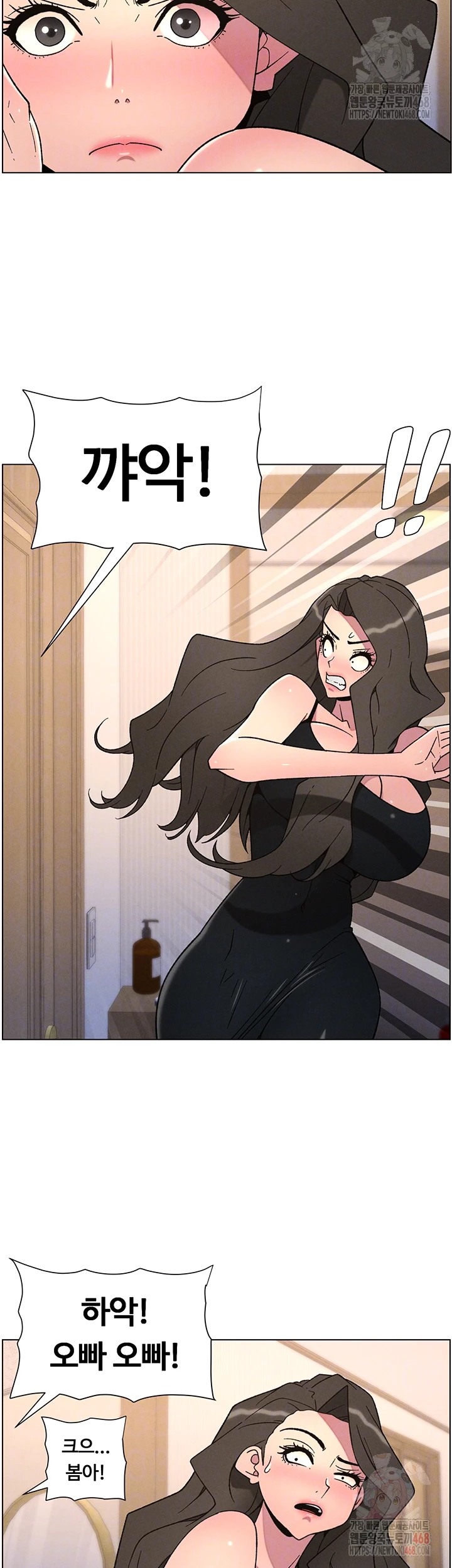 A Secret Lesson With My Younger Sister Raw - Page 14