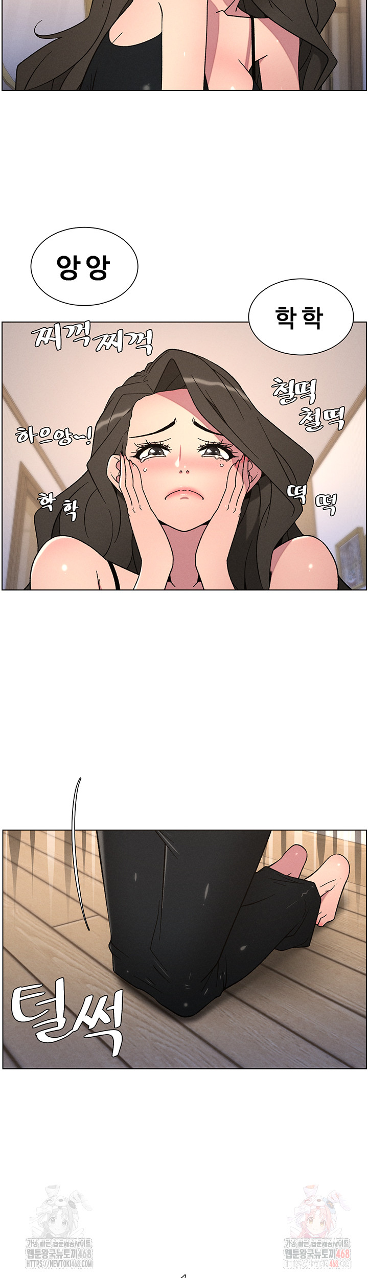 A Secret Lesson With My Younger Sister Raw - Page 15