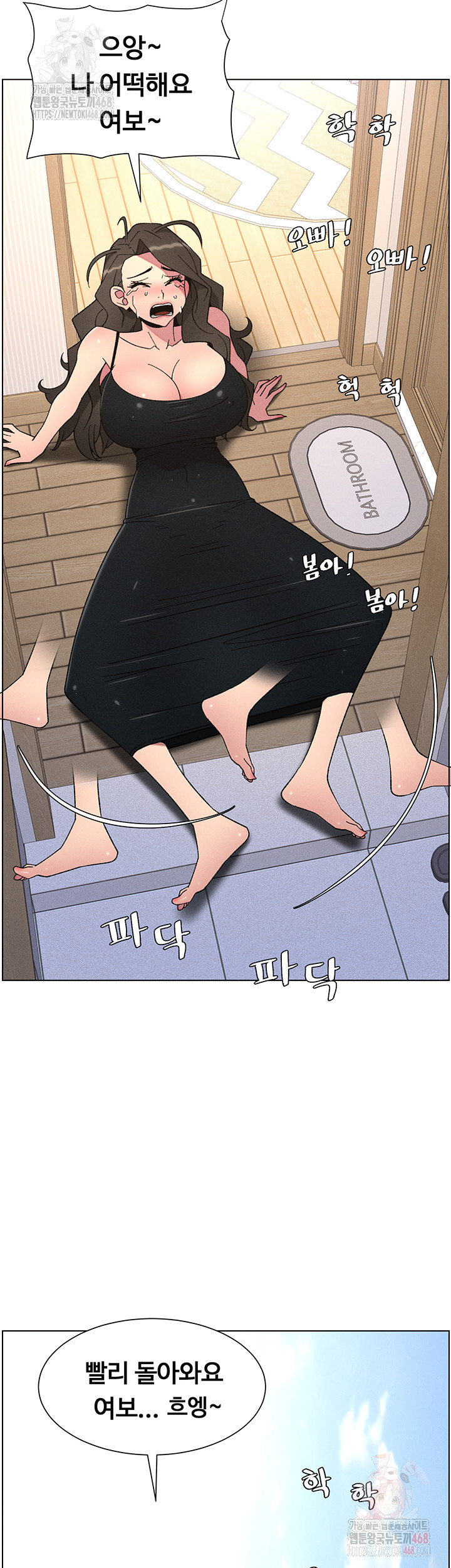 A Secret Lesson With My Younger Sister Raw - Page 16