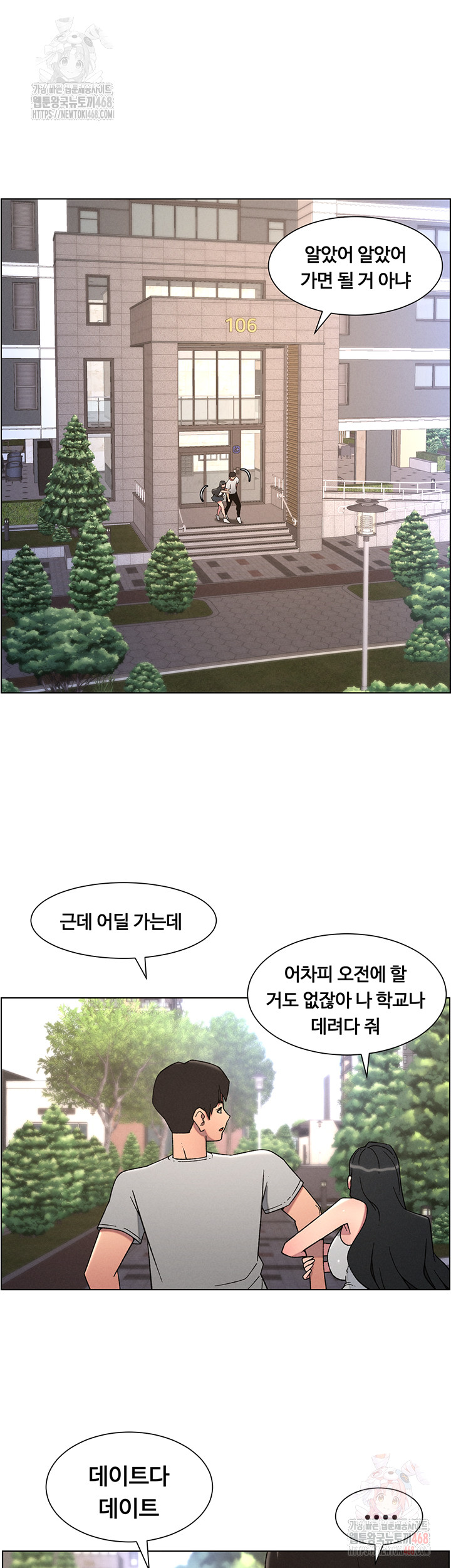 A Secret Lesson With My Younger Sister Raw - Page 19