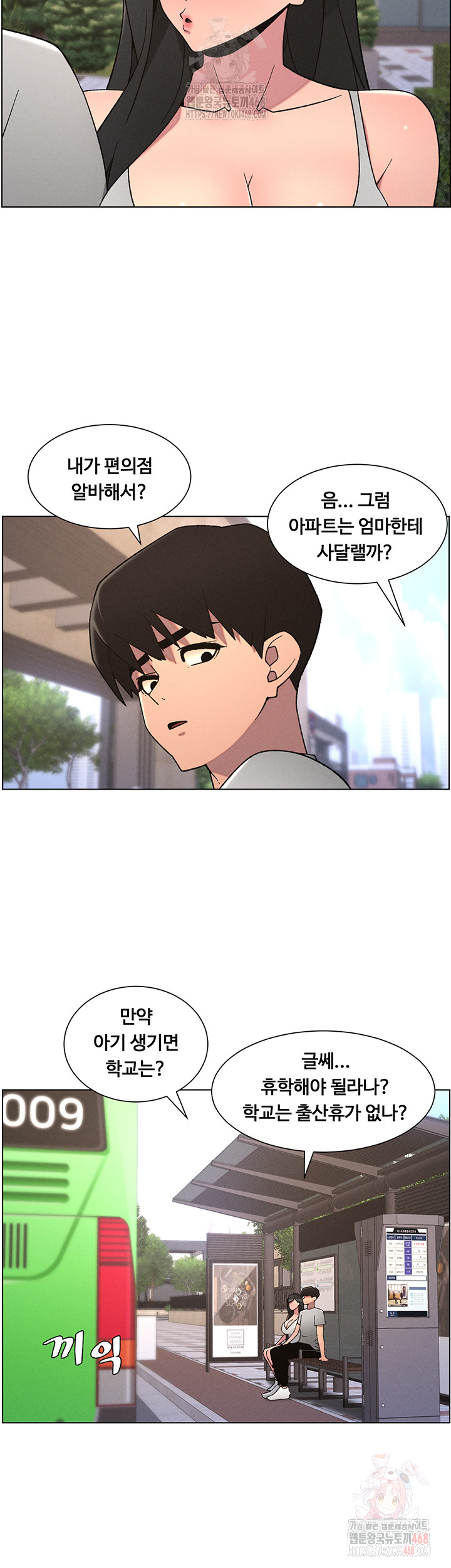 A Secret Lesson With My Younger Sister Raw - Page 22